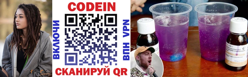 Codein напиток Lean (лин) нарко площадка формула Оса