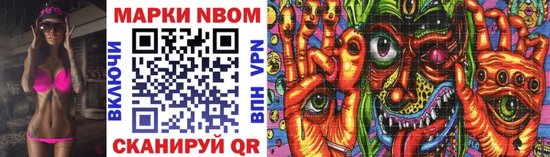 Марки 25I-NBOMe 1500мкг  Оса 