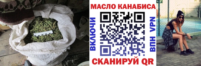 ТГК жижа где купить наркотик Оса
